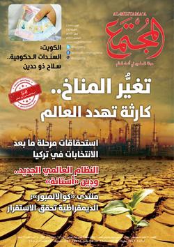 خرق الناموس